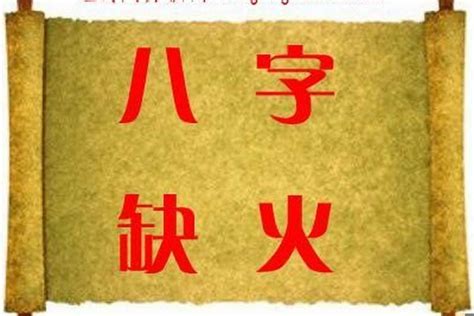 懶八字|什么样的八字人懒？